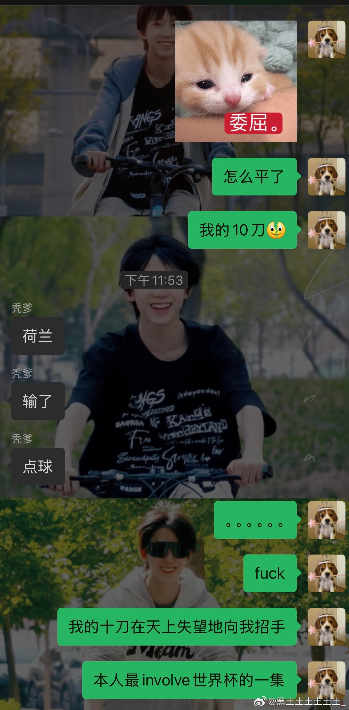 心痛