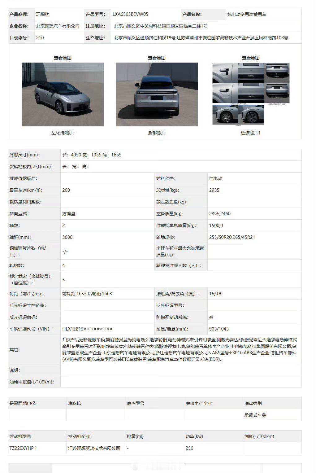 2026款理想i6猜测：1️⃣更大的前备箱（毕竟i8都强行挖出来了）2️⃣高