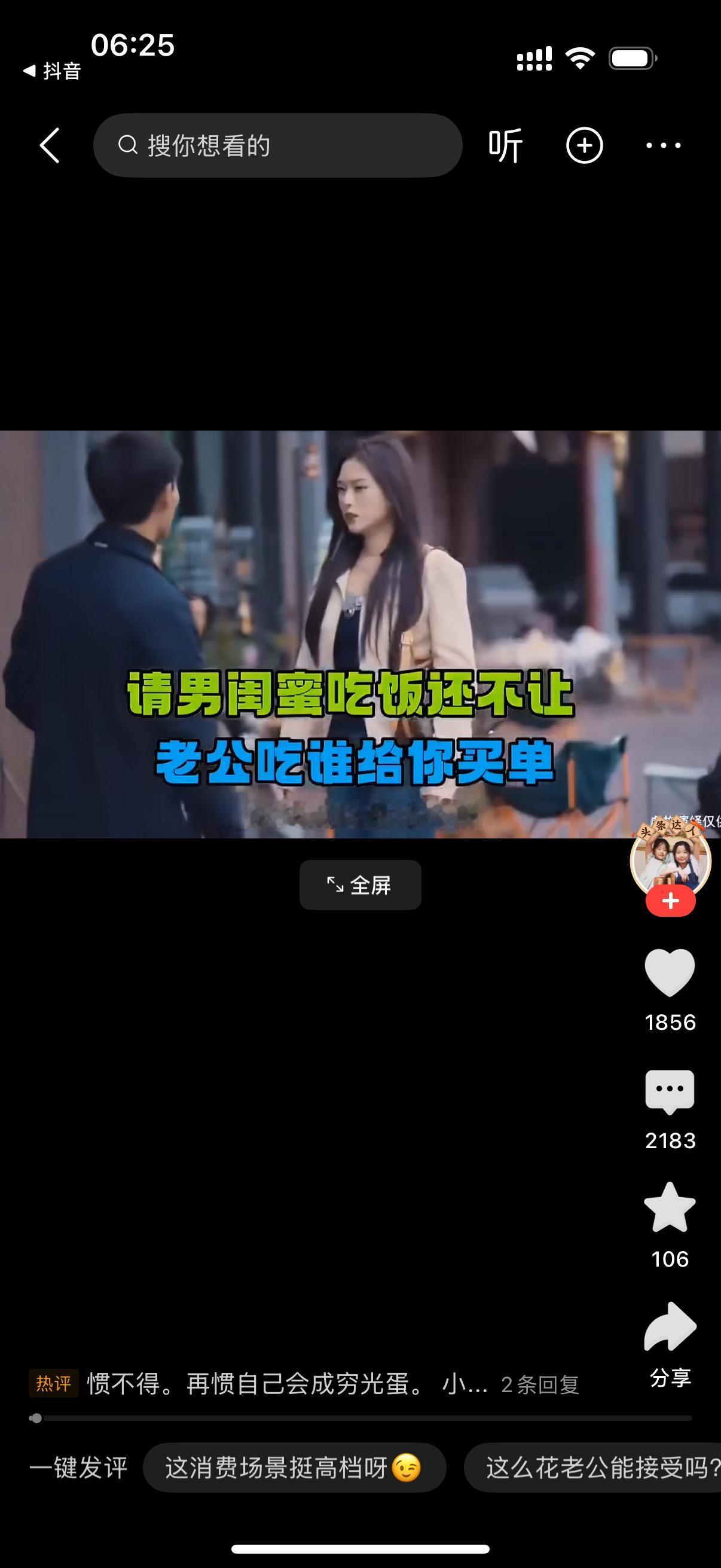 女友请了8个男闺蜜吃饭，还做按摩。她找男友过来付钱。男友问多少钱啊？女子说，他们