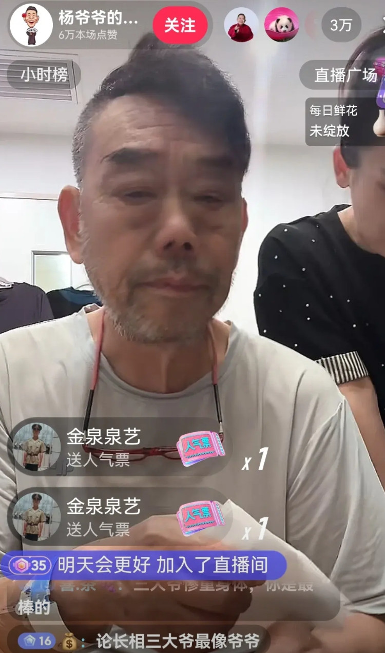 杨家老三昨晚直播了，产生巨大的流量，还是用杨少华账号的直播间人数突破10万+。