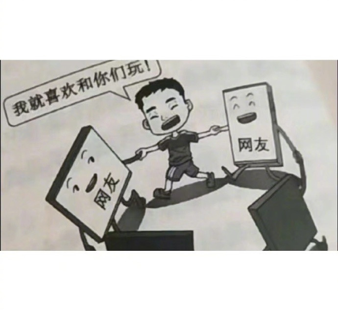 以前编教材的人有一种平静的疯感​​​