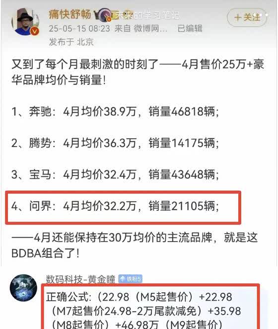 友商的KOL团队真敬业啊，为了证明自己推崇的品牌“高端已成”，一个个竟然拿出做小