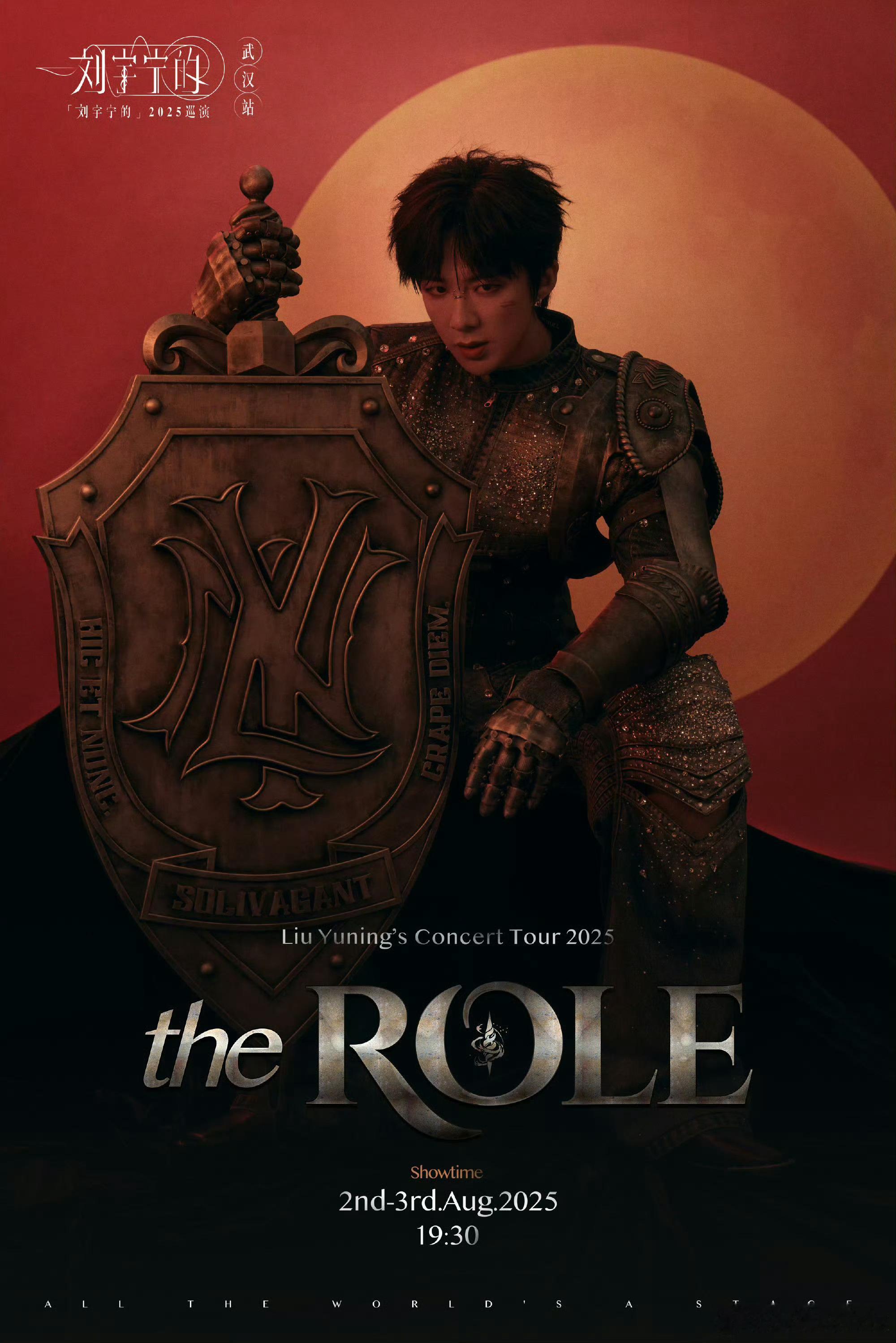 刘宇宁高定男星首穿 刘宇宁武汉演唱会 拿下两大高定最新系列首穿，还能在演唱会上穿