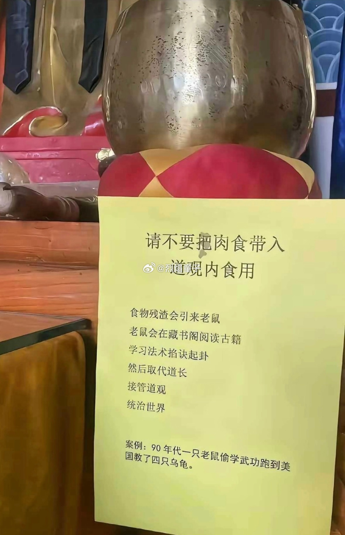 不要带肉食去道观哦
