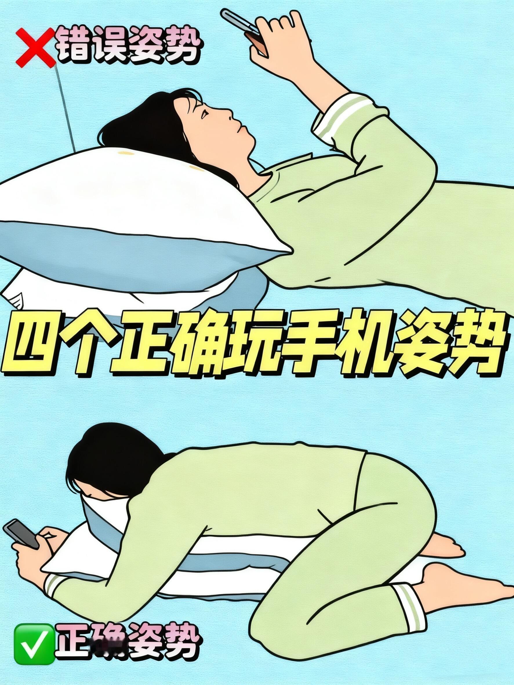 躺床上玩手机的正确姿势好，我以后将狮子趴