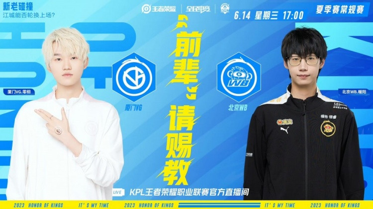 梓墨老夫子捆绑教育能抗能打! WB 2-0 VG拿到赛点