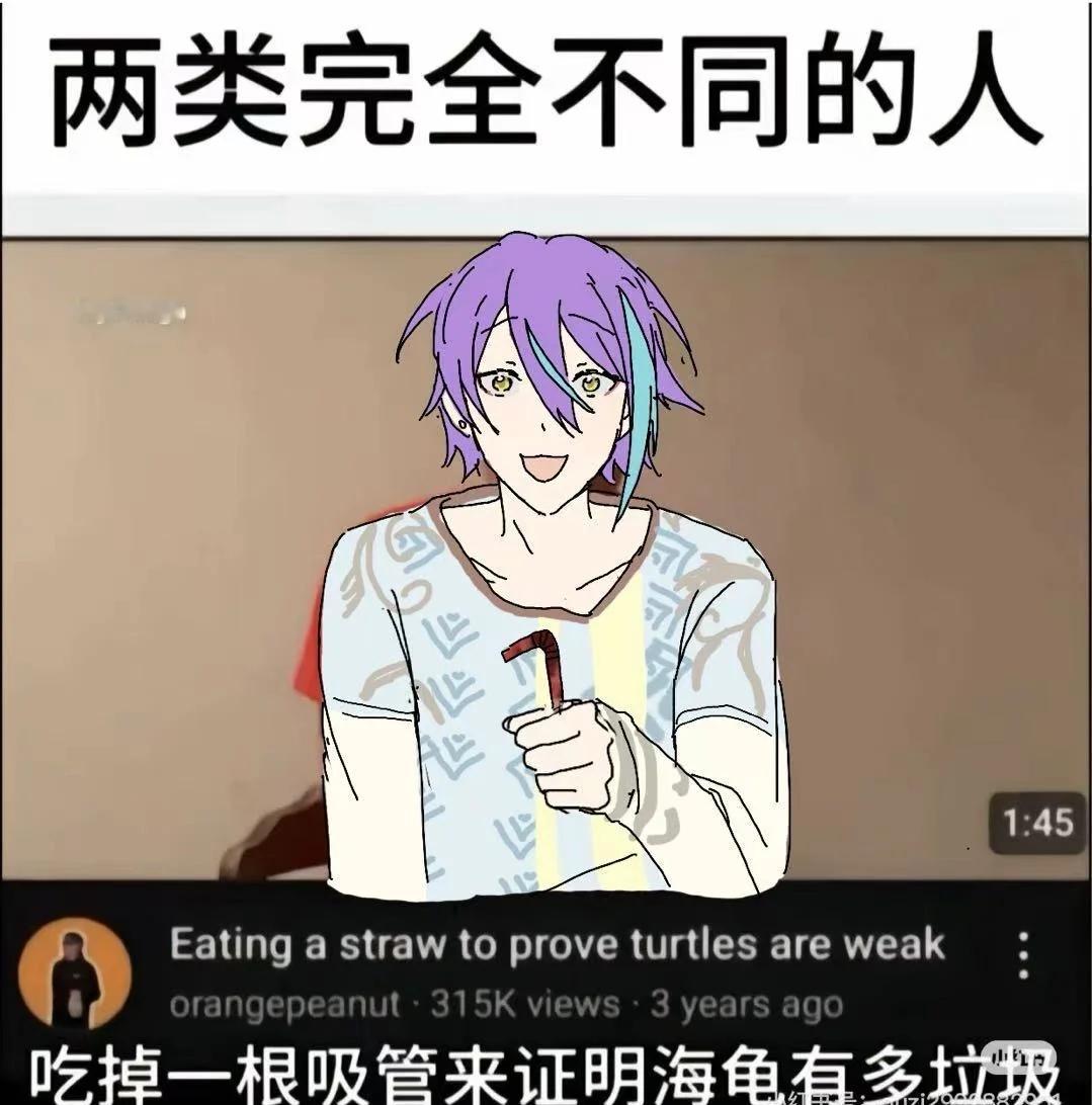 神秘梗图号是原梗图出处pjsk类司