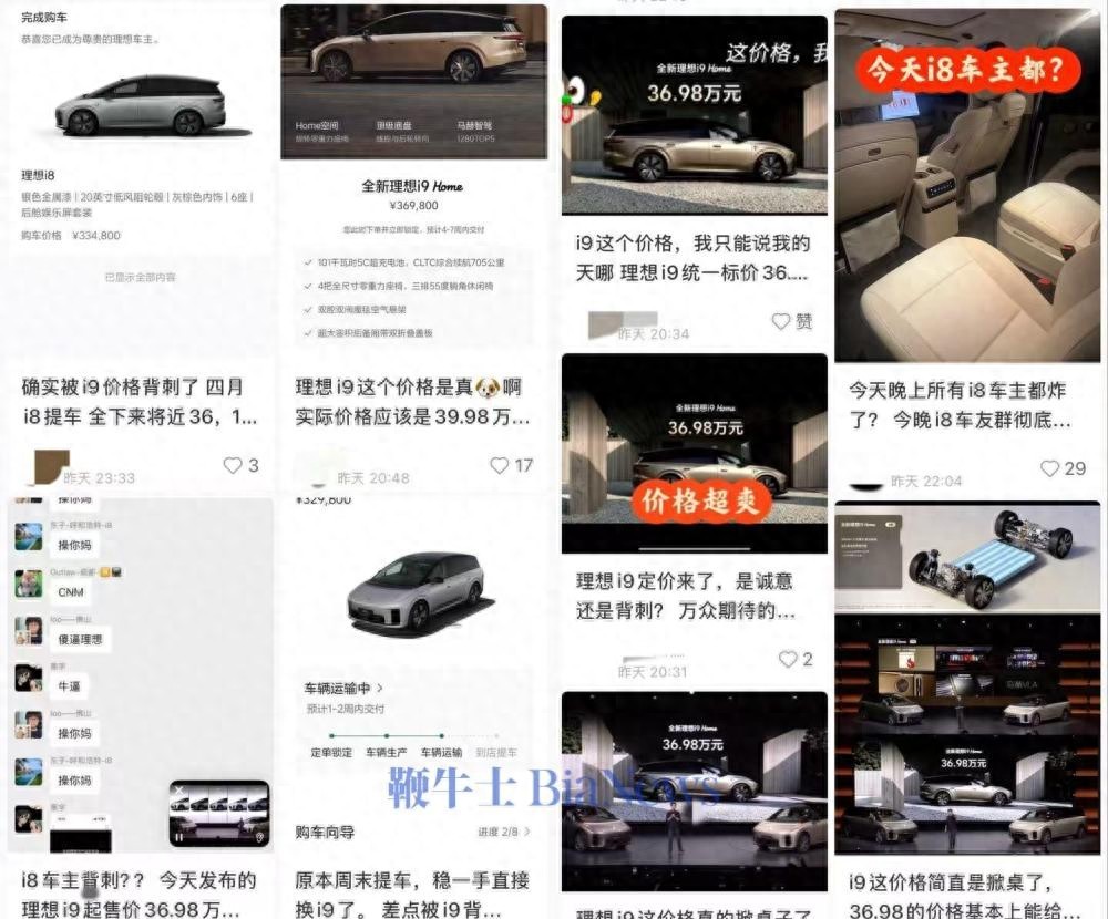 新车上得快，老车主心塞，谁还敢先买？我现在开的是一辆理想i8，买了才三个月。前几天理想i9上市了，我