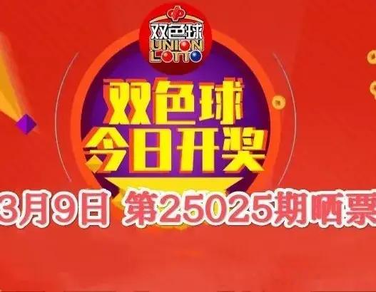 双色球第25025期晒票! 88倍投票与240元胆拖复式票谁能梦想成真?