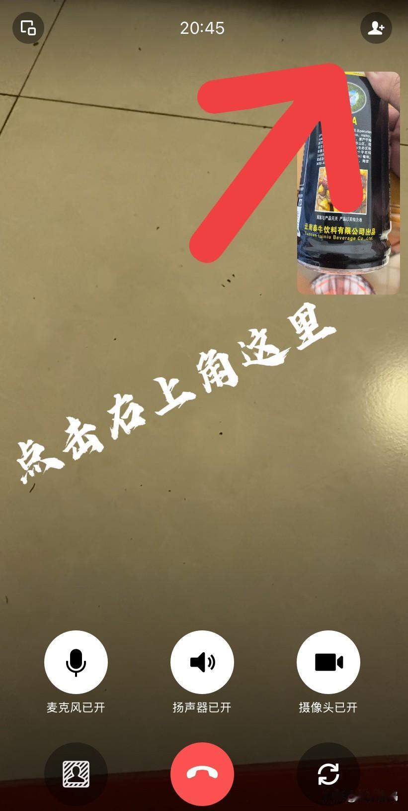 iOS端微信重磅更新，马化腾这是想亲自干掉自己家的腾讯会议饭碗嘛，怎么什么功能都