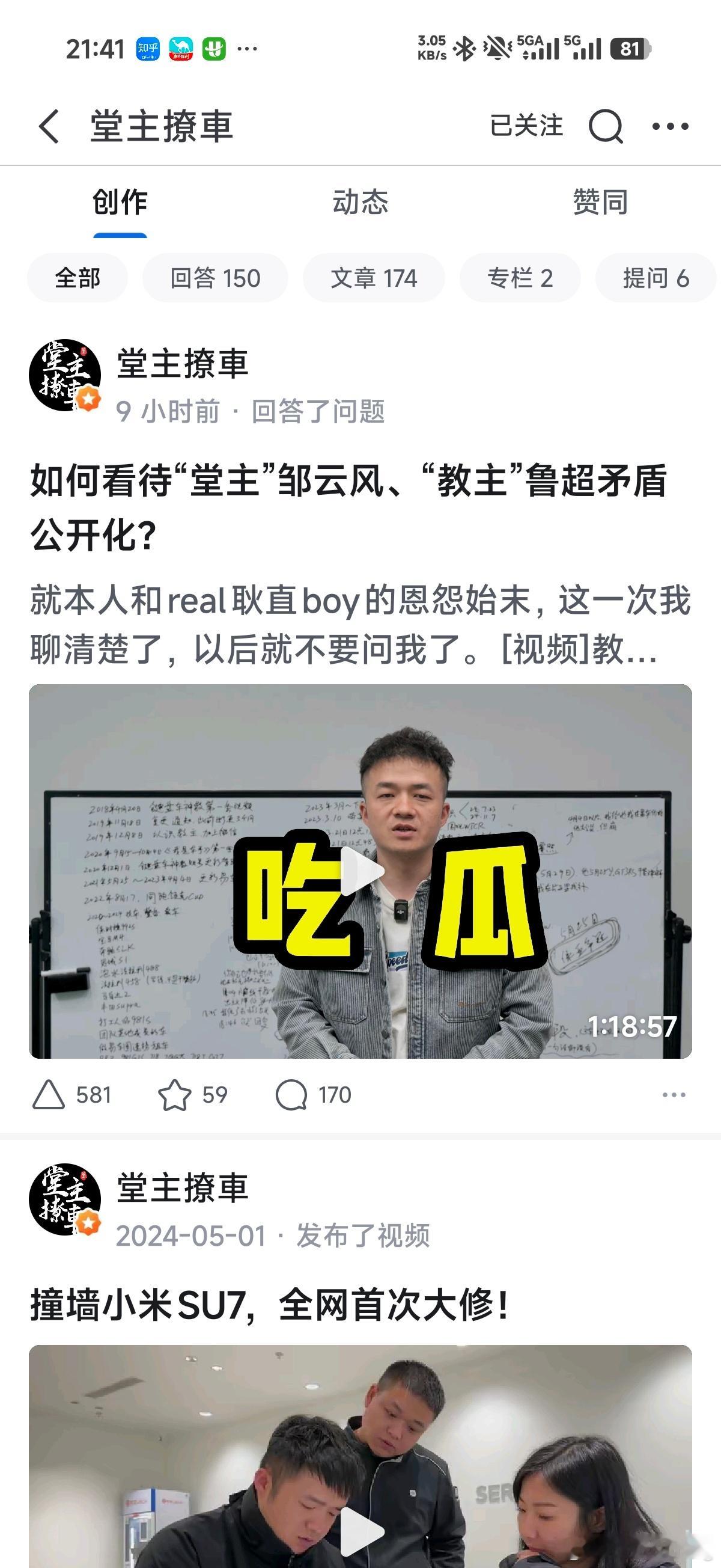 为了反击教主，堂主都把沉寂了两年的知乎账号密码找回来了，更搞的是，他最新一条点赞