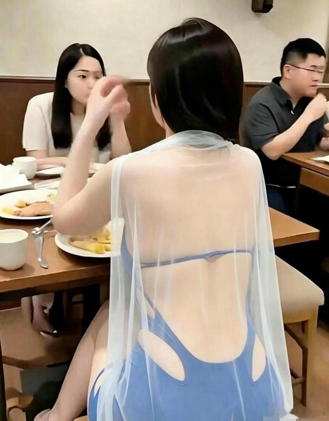 穿成这样子出门吃饭不害怕吗