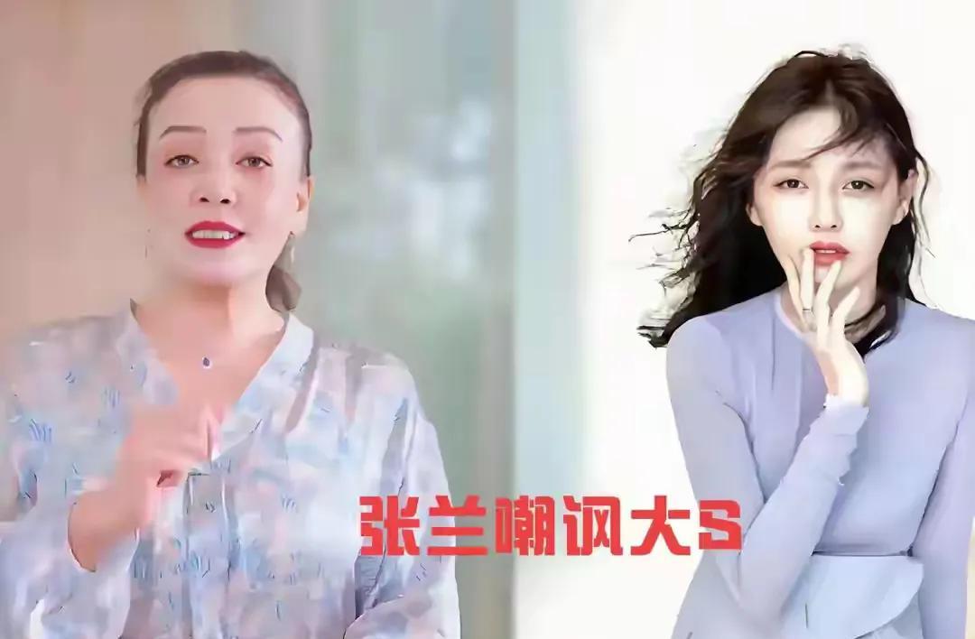 还以为大S死后，张兰汪小菲会良心发现悔改内疚愧疚呢？想不到张兰说她一生坦荡，问