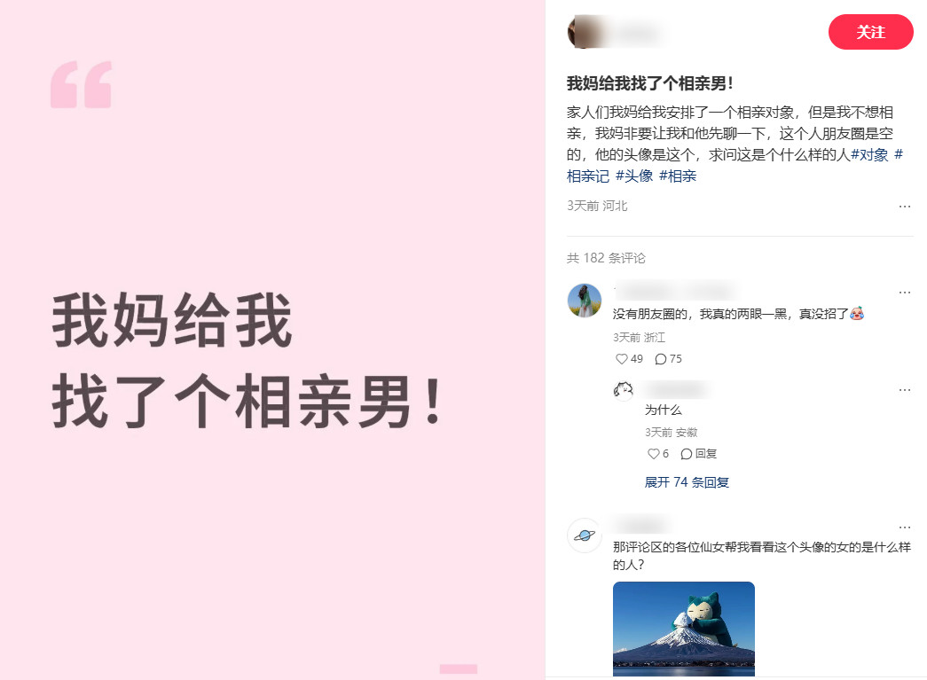 太可恶了，我都不想相亲了，还给我微信，相亲男也可恶，微信居然是空白的​​​