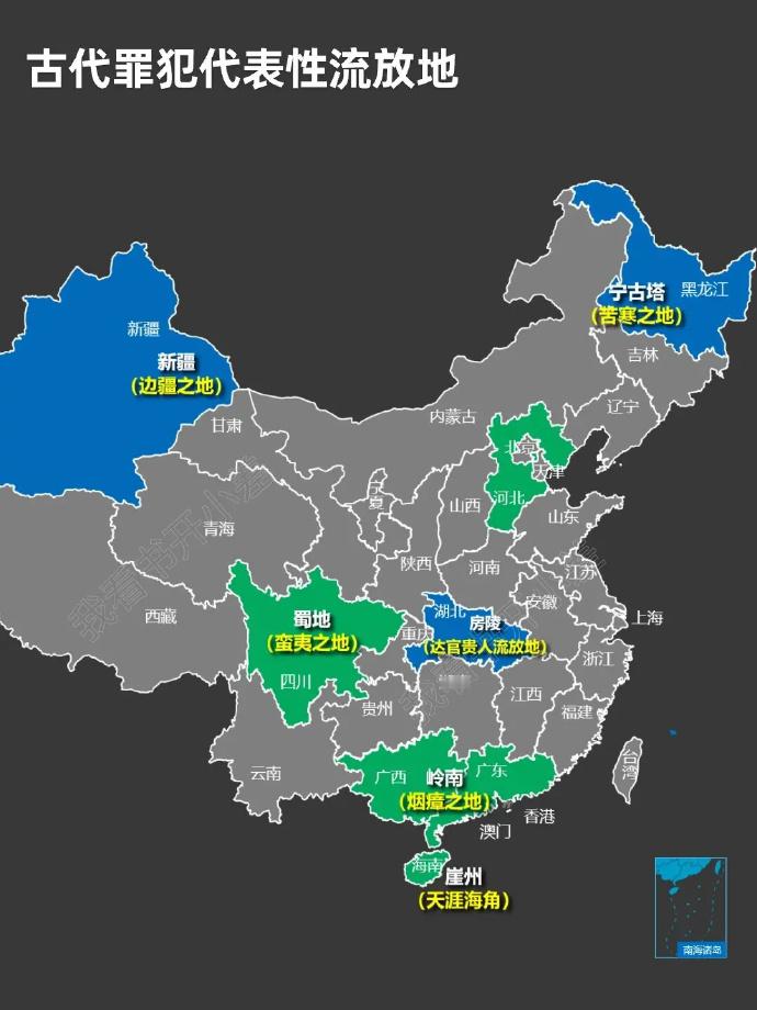 古时犯错之人的流放地，都是我想去的地方！​​​