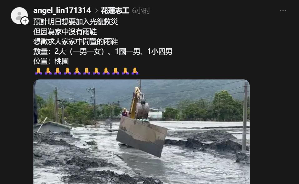 图一这是去救灾？不会是去郊游打卡玩泥巴吧[无奈吐舌]？图二就更可鄙了，看来借这事