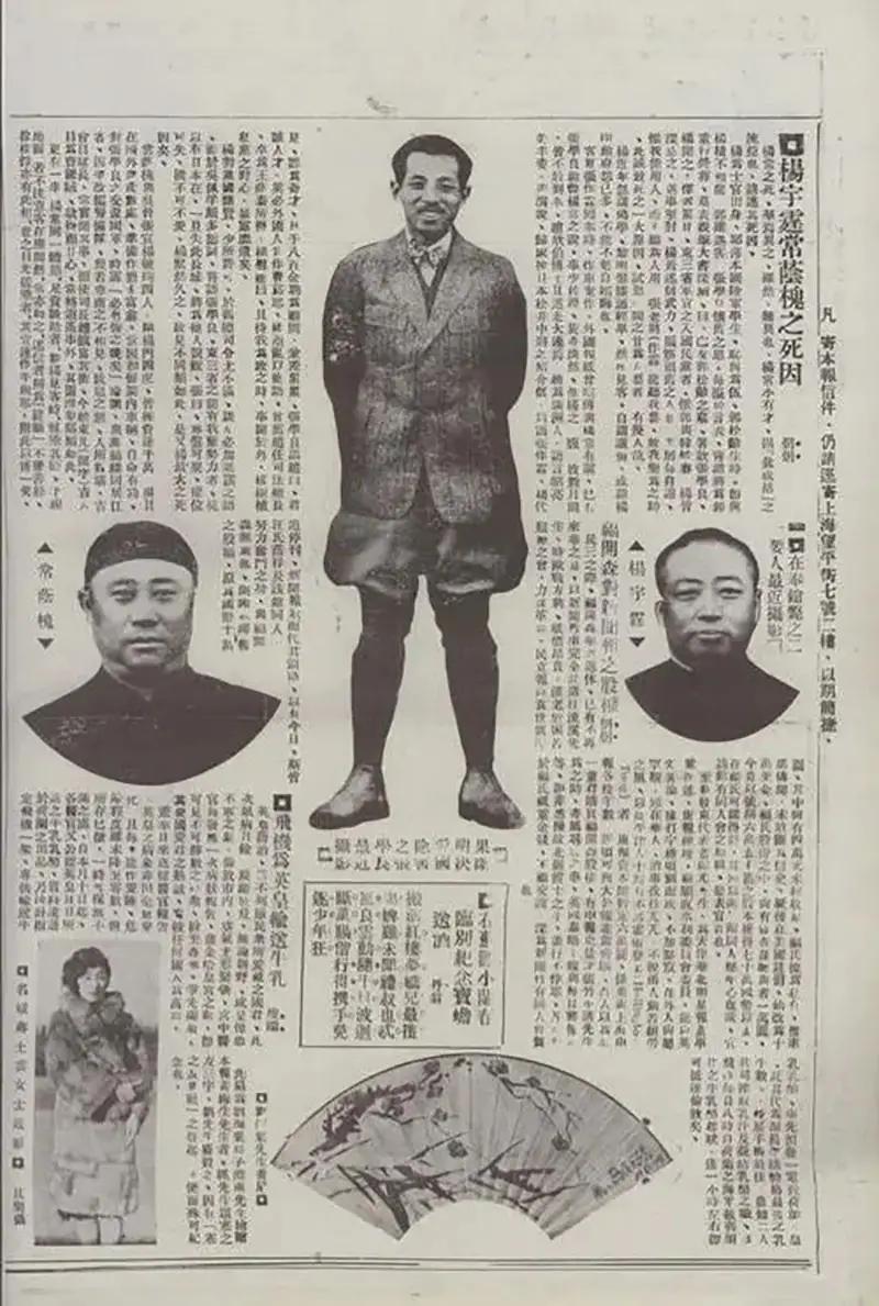 张学良在杀杨宇霆、常荫槐时，他们还跟着一个武装警卫连，这个全部由心腹组成的卫队，