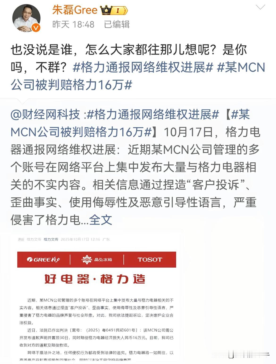 今天我见识到了什么叫“杀人诛心”。前脚刚刚说完“格力赢了，获得16万赔偿”，