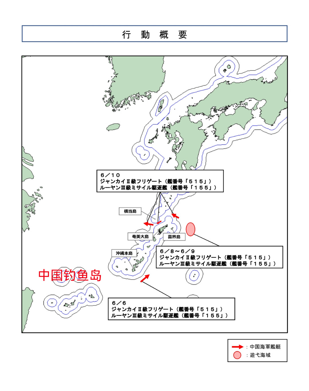 南京舰编队巡航琉球群岛海域——日本防卫省发布消息，6月6号，日本海自在琉球群岛冲