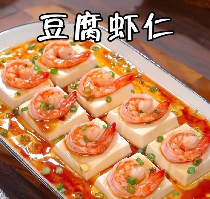 万万没想到！把虾放豆腐里蒸竟然这么好吃！cr梦秀我的宝藏食谱