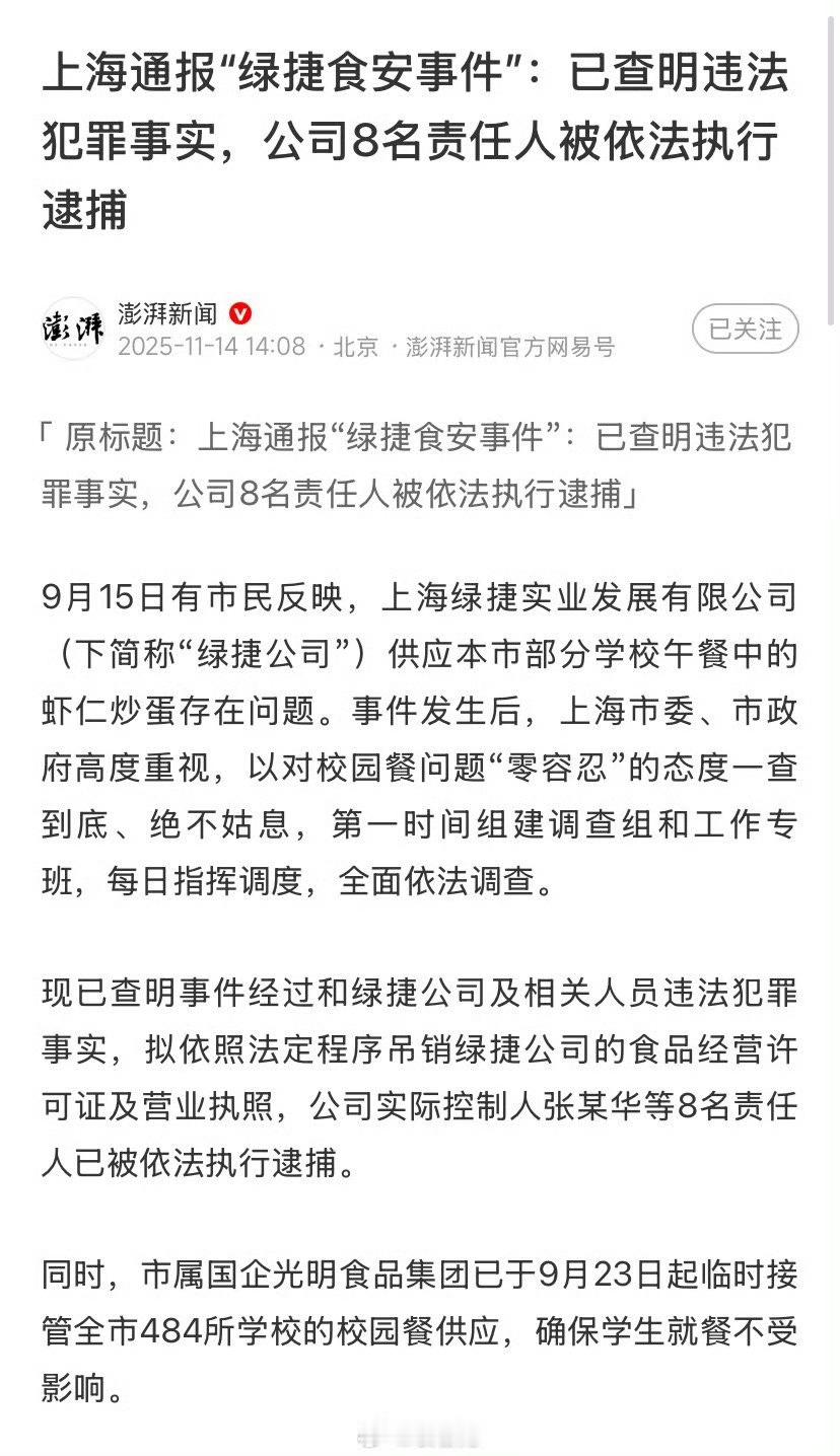 抓得好！祸害孩子，天理难容。必须严查重判。