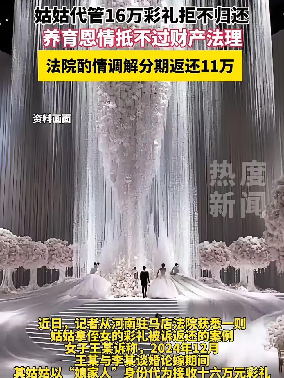 太让人心寒了！谁也想不到二十年深厚姑侄情，最后竟然栽在了十几万彩礼上面，看完这件