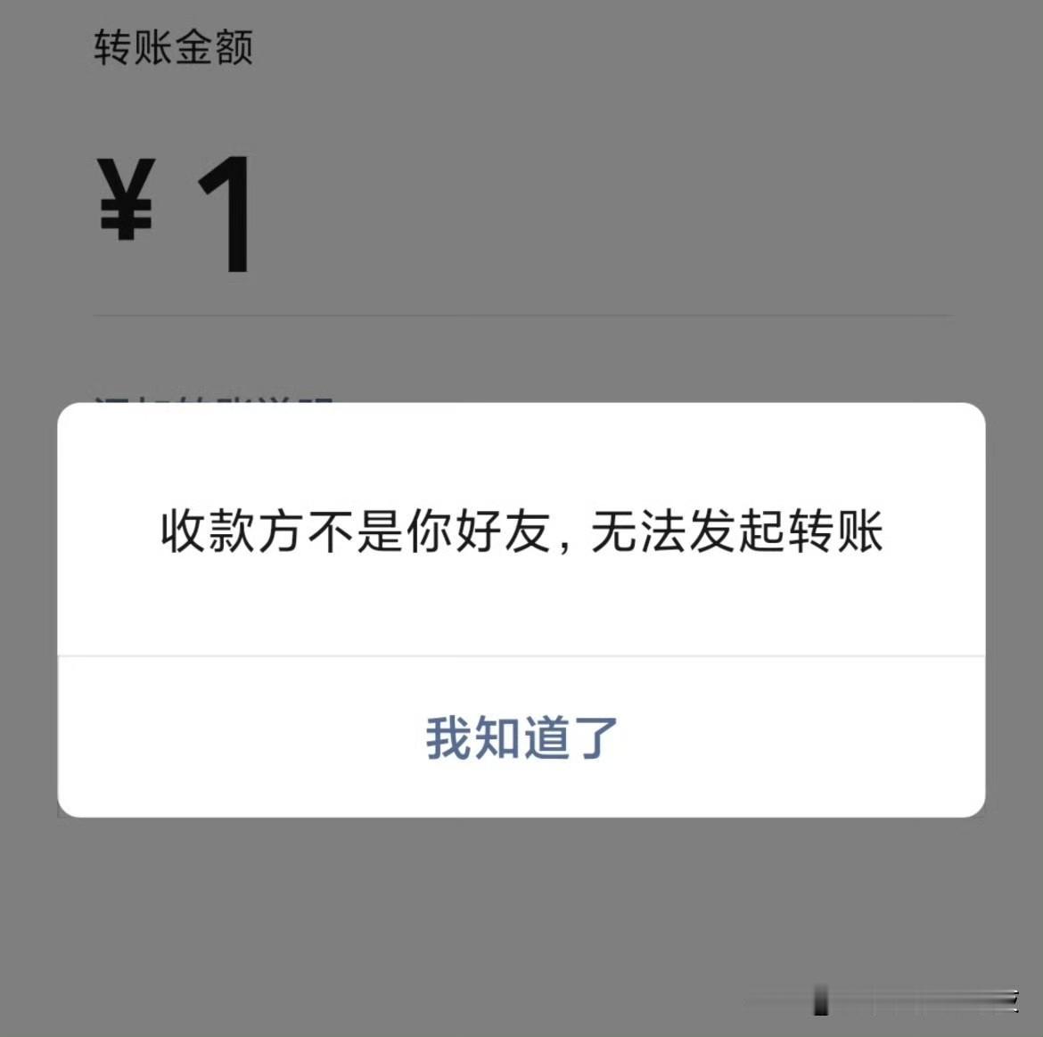 微信拉黑和删除的区别​​​？