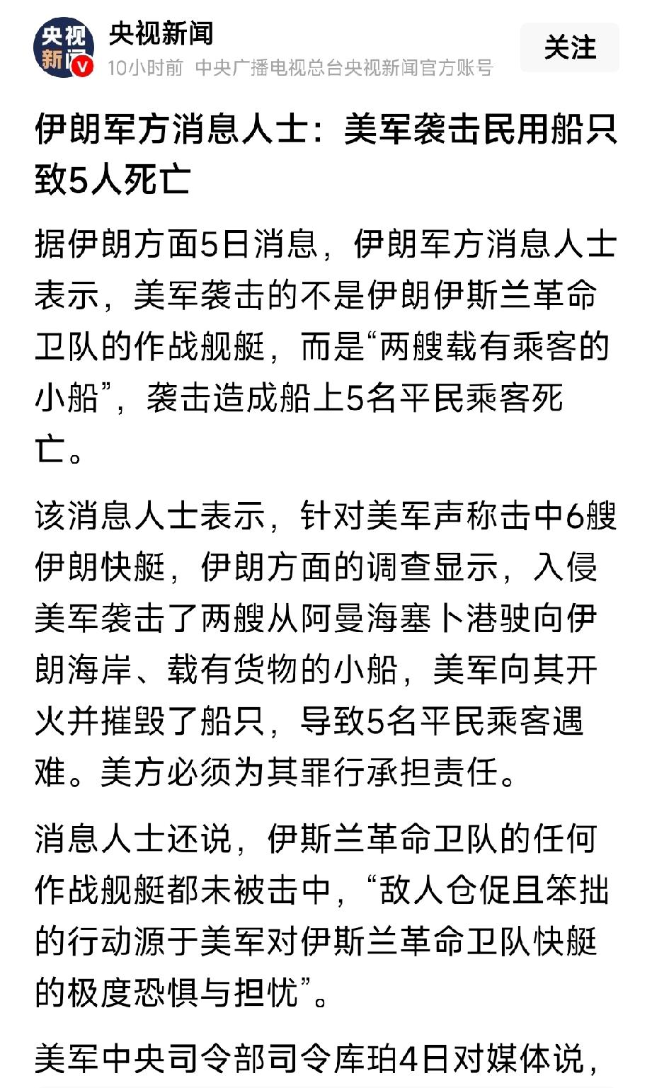 革命卫队怎么就是平民了？哈马斯和加沙平民来回切换。