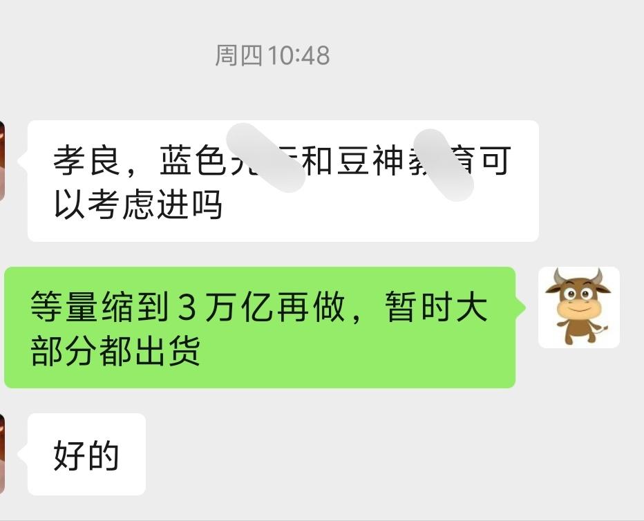 最近几天一直不建议大家去开新仓，而是逐渐的去高抛股票，因为很多股票都会有个阶段性