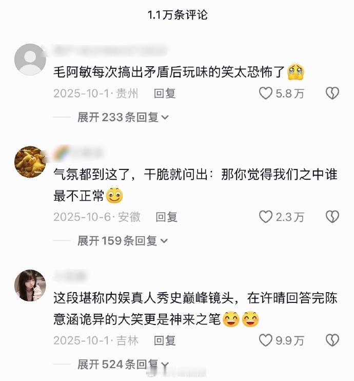 谁能想到花少2的录制只有17天😳​​​