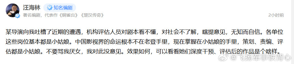 中国影视界的命运根本不在老登手里