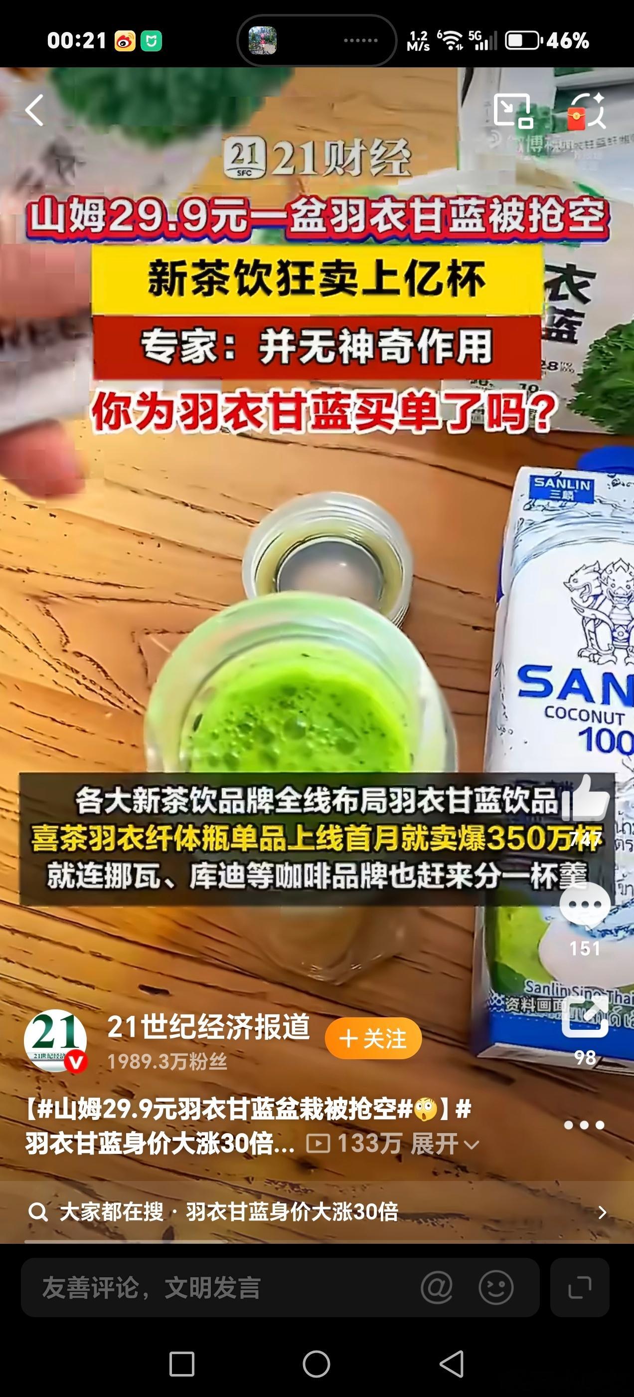 山姆29.9元羽衣甘蓝盆栽被抢空山姆的29.9元羽衣甘蓝盆栽，说没就没了，手慢无