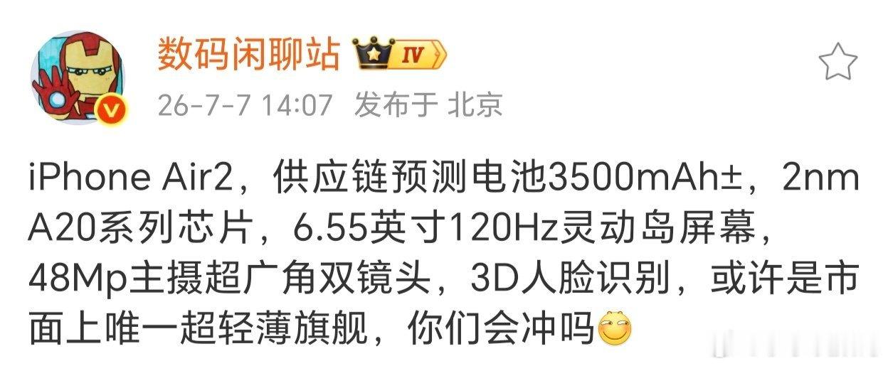 iPhoneAir2这次能打开轻薄市场吗？反正不用库克担心了~iPhoneA