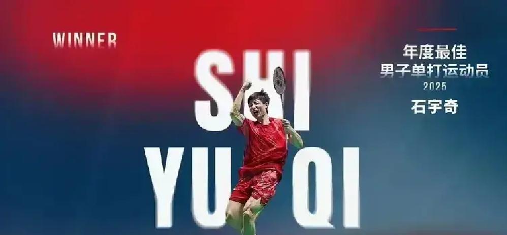 今年世界羽联的年终奖项，中韩两队打了个平手，各拿了三个奖。国羽这边，石宇奇