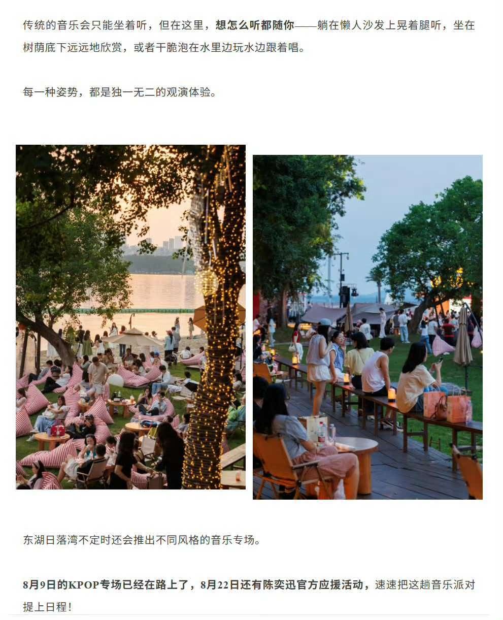 来武汉过周末【周周都有音乐，东湖夏夜爱了爱了！】来武汉游长江赏湖光最近，东
