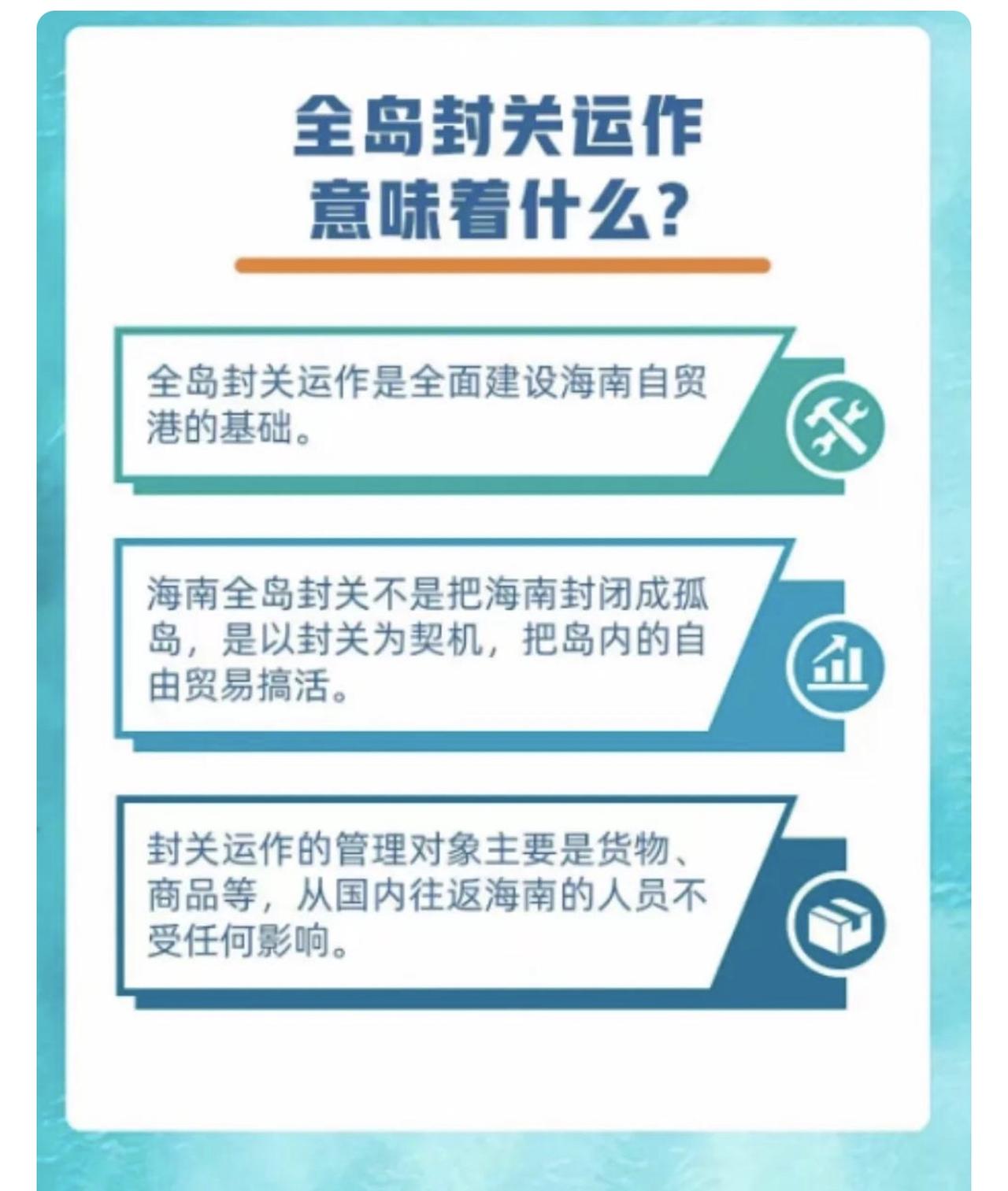 海南封关后房价要翻三倍？别傻了这才是真相12月18号海南封关那天，我在三亚免税