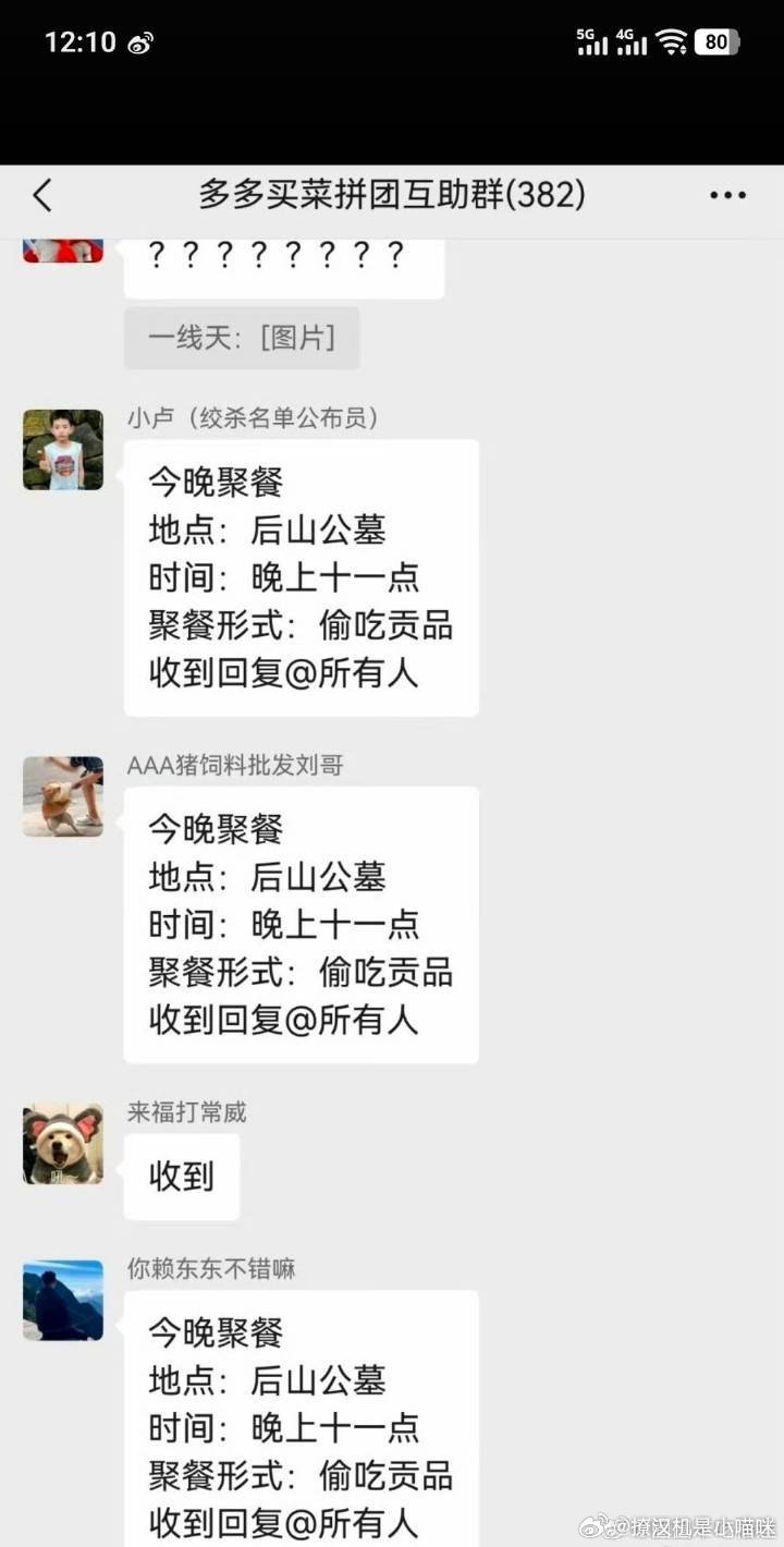 山姆超市免费试吃的风，终于吹到了山墓。bro们盯上了墓地自助餐