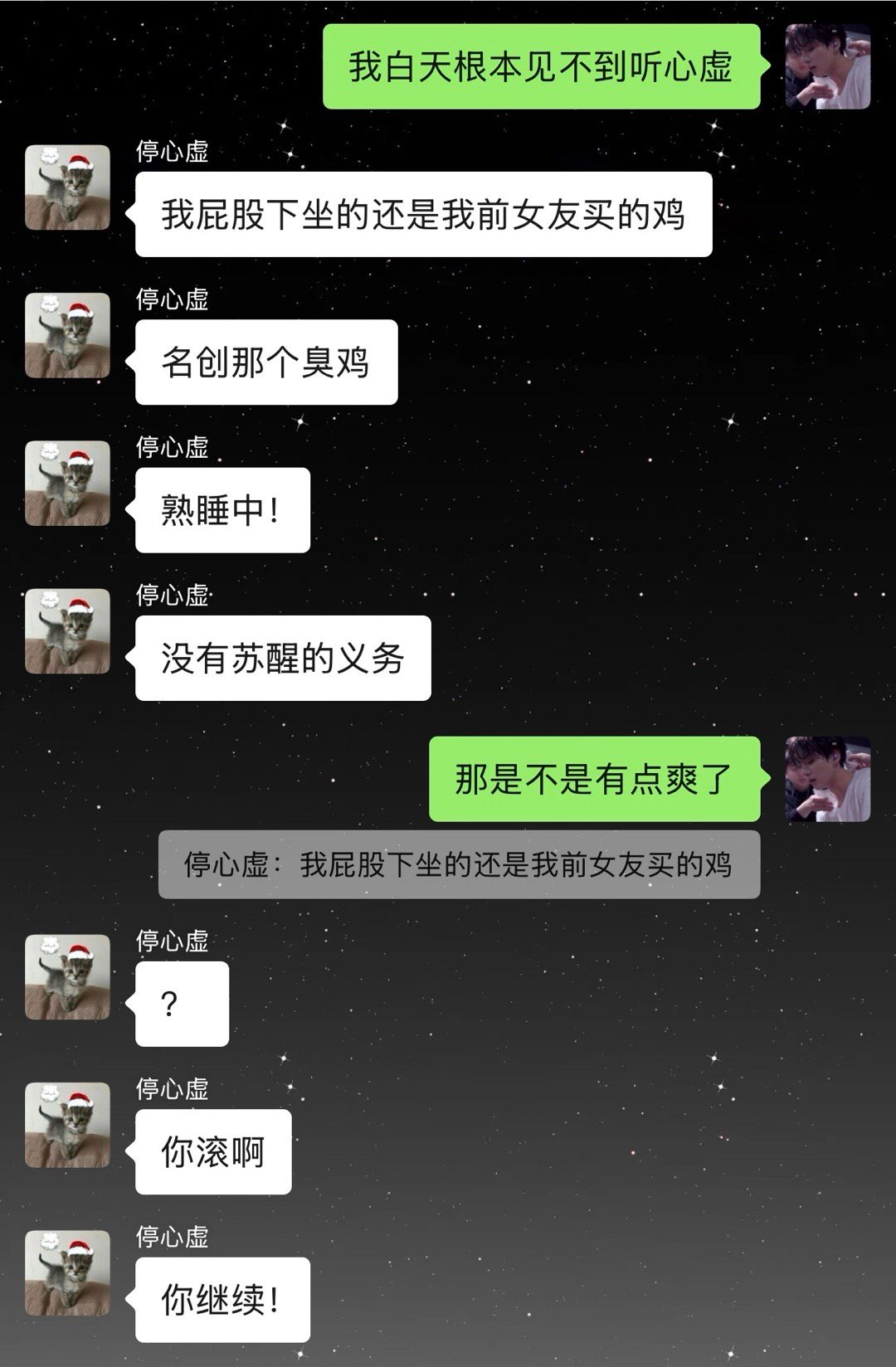 为什么骂我