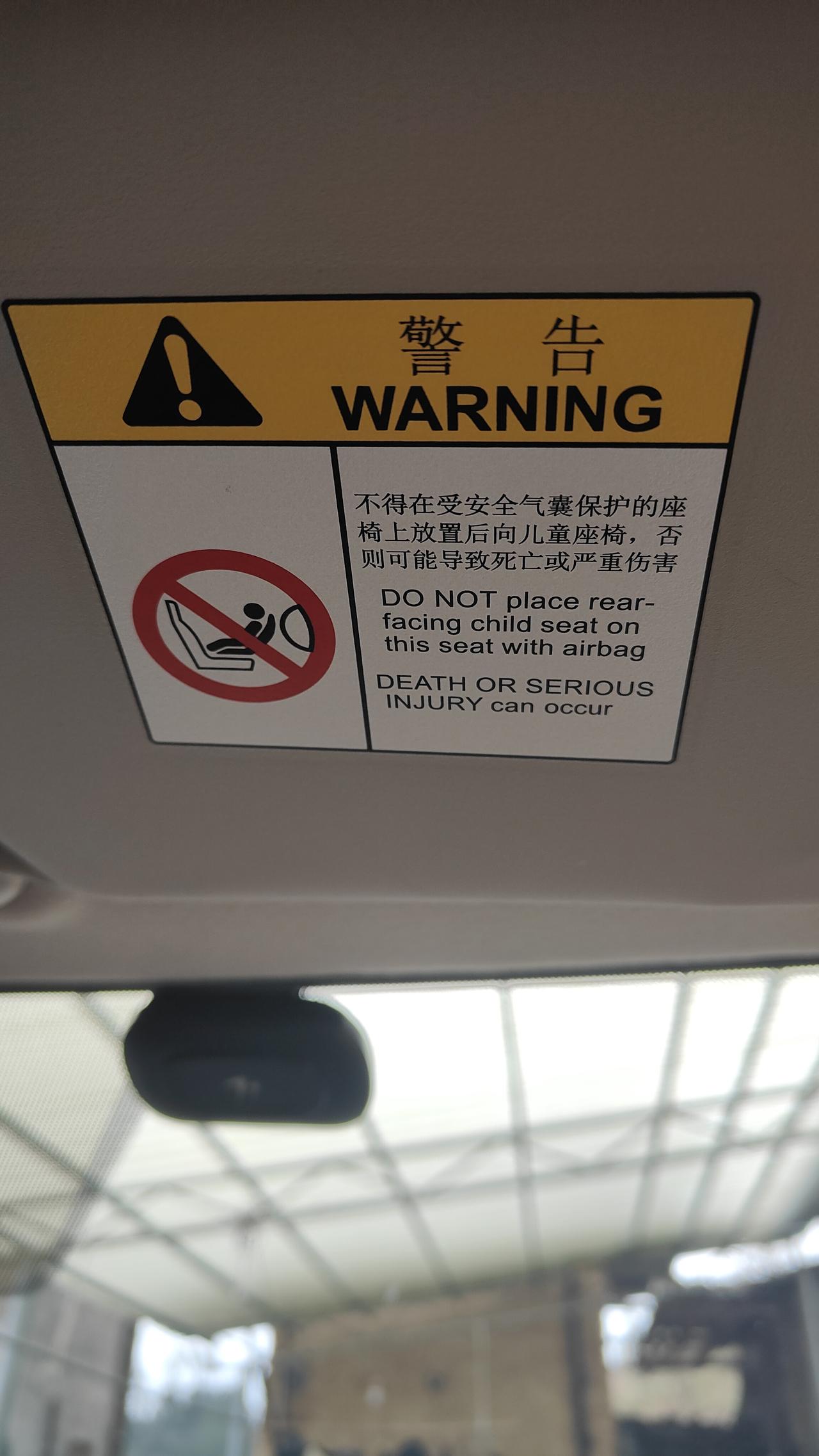 有安全气囊的座椅不能安装儿童座椅