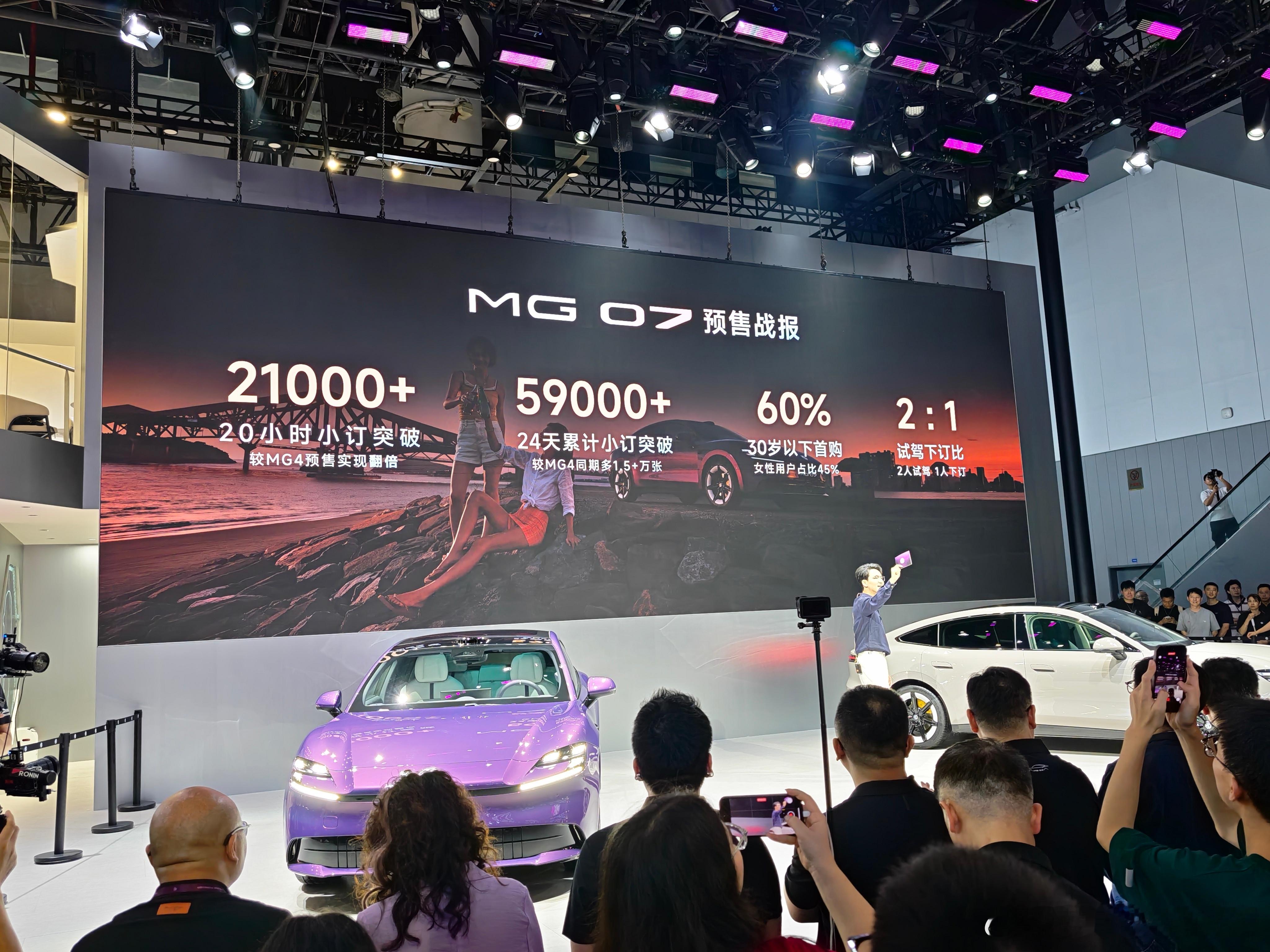 MG07价格爆爆爆爆爆爆爆爆爆爆爆845公里纯电打进15万MG078月21日成