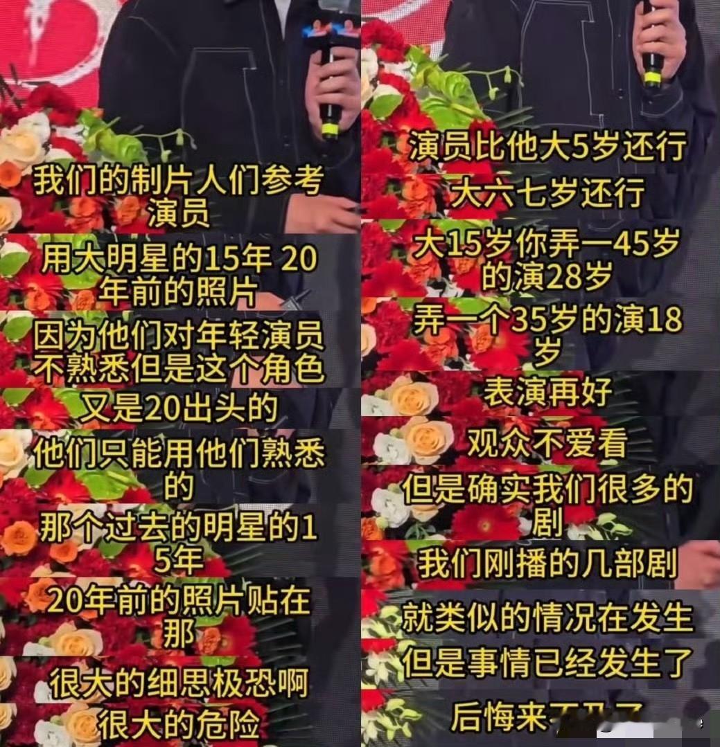 7月3日，🐧以后不再启用35岁以上的男女演员演古装剧，通过这个消息，突然理解于