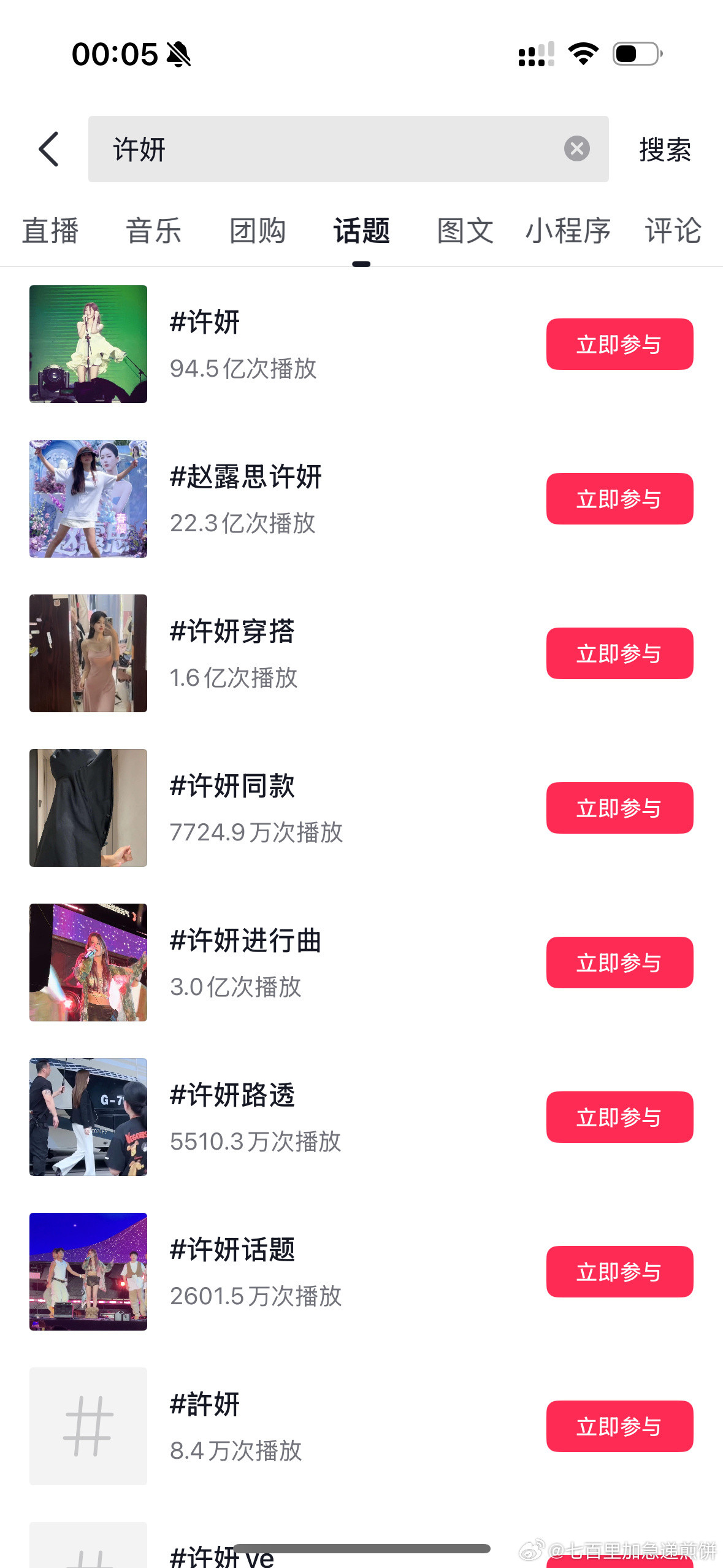 赵露思的许妍继甄嬛之后，成为内娱第二个破百亿的女角色​​​​