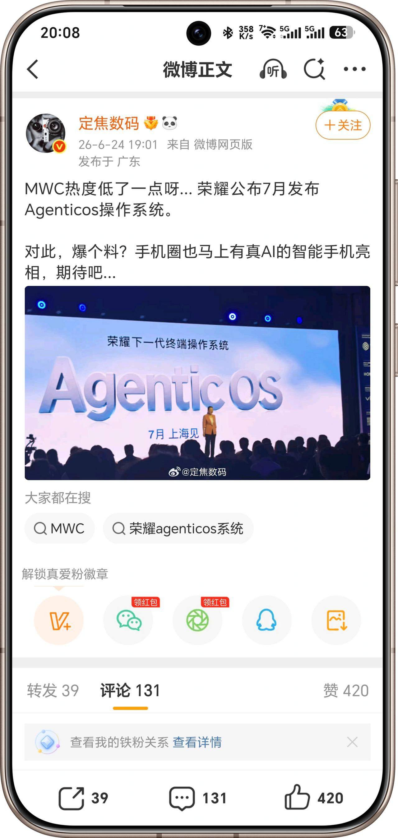 难怪不需要鸿蒙，原来荣耀的下一代操作系统已经研发完了，7月就会发布这应该是全