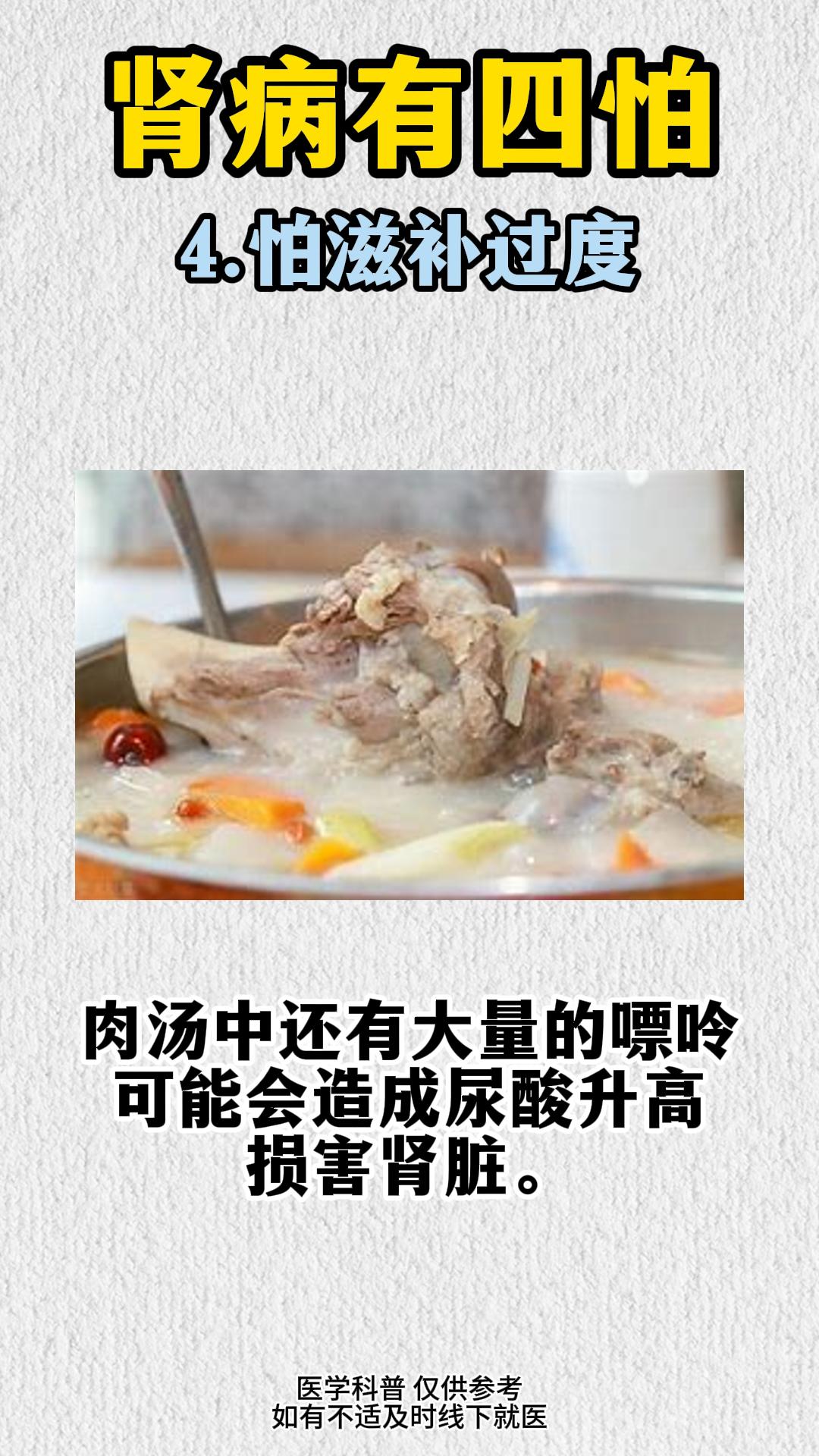 健康 科普 中医 肾病 科普一下