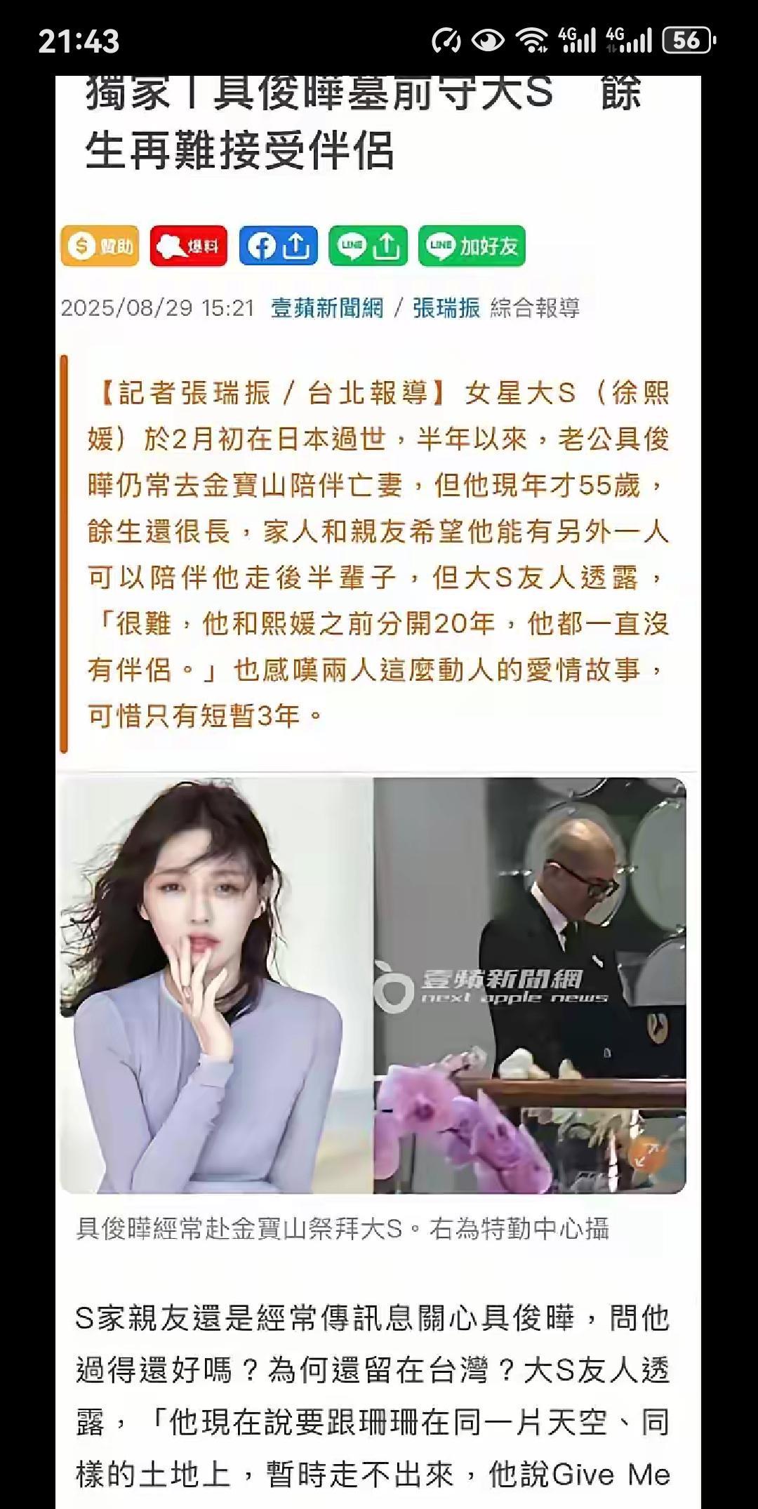 七夕节，具先生又来老婆的墓地了，一块面包，一杯咖啡，S家的独家记者，尽职的