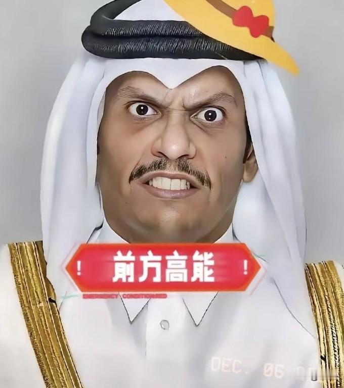 卡塔尔新消息，4月21日，卡塔尔外交部突然站出来说话了！卡塔尔说要推动霍尔