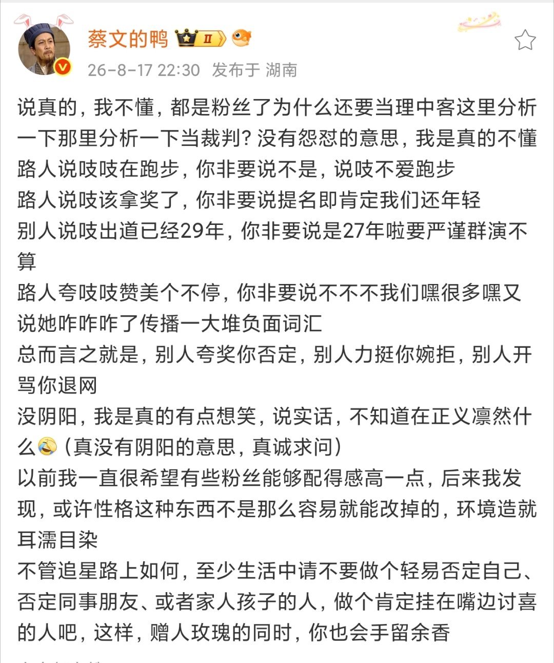 阿紫这么热天出去玩都想着给粉丝分享下下午最新鲜的生活日常，没有埋怨人从众，反而说