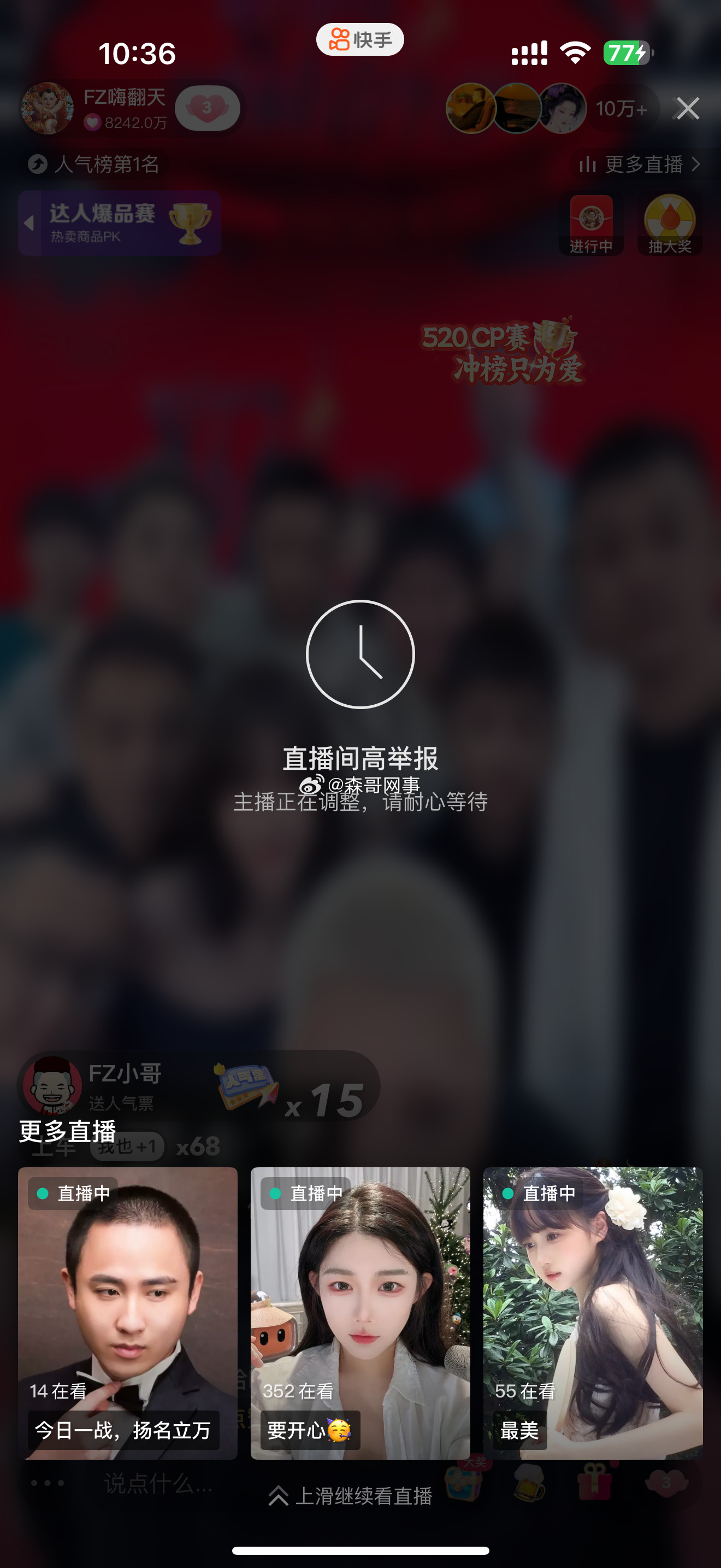 谁举报的方丈？​​​