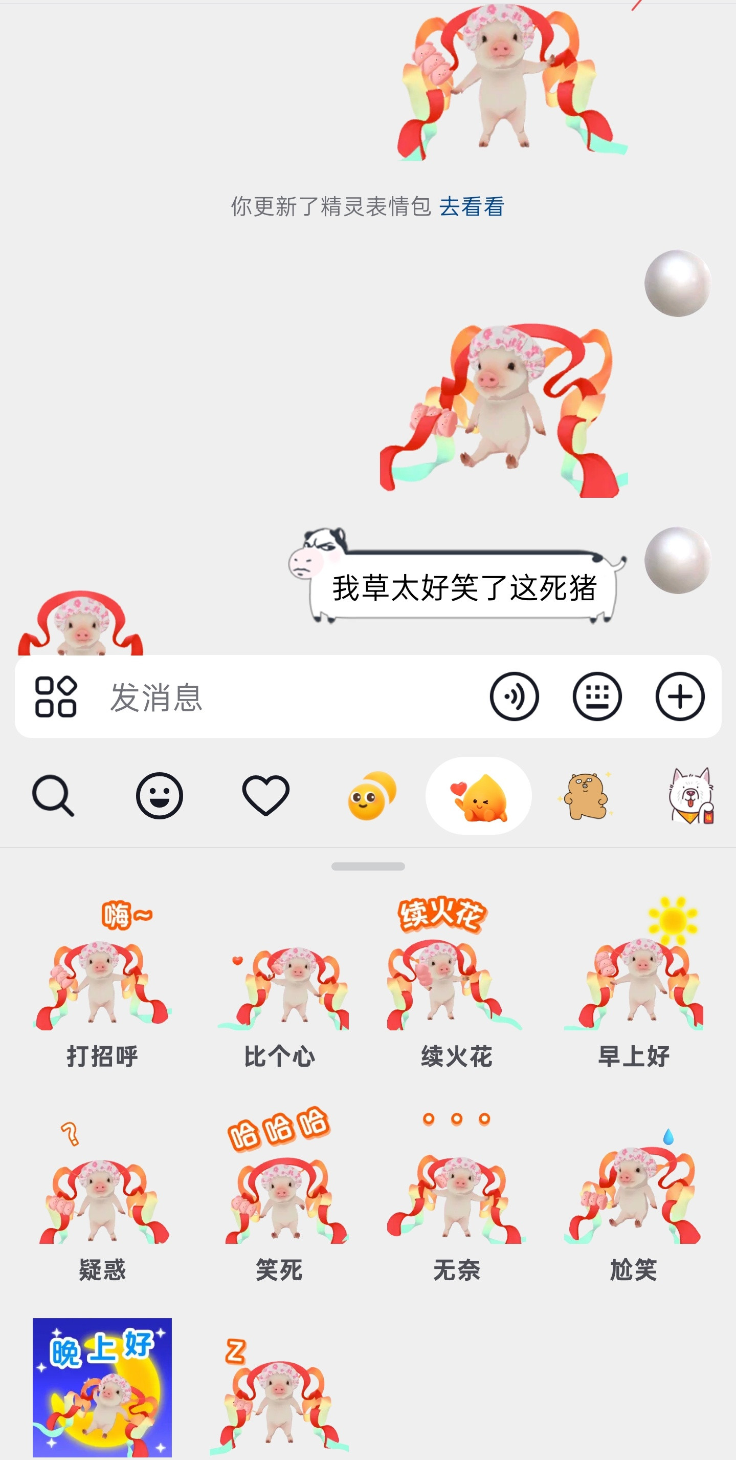 我受不了了。​​​