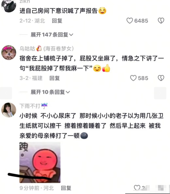 这个是真不行了，笑晕了